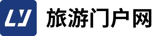 云南旅游网yunnan.lvyouwenda.cn